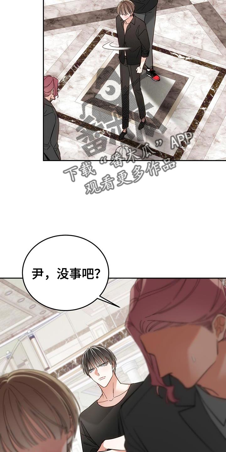 失忆总裁 - 第17话 - 第19张图