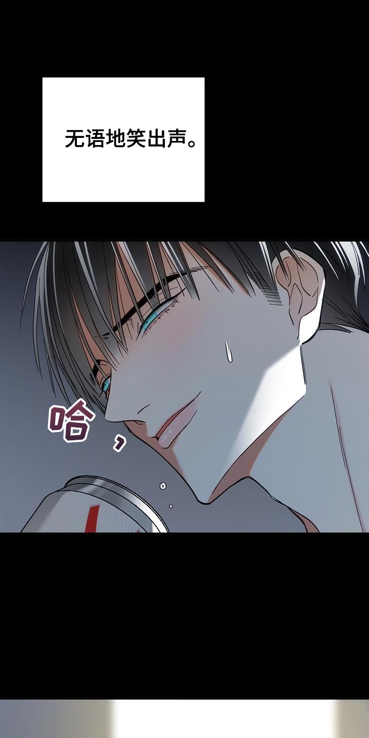 失忆总裁 - 第17话 - 第1张图