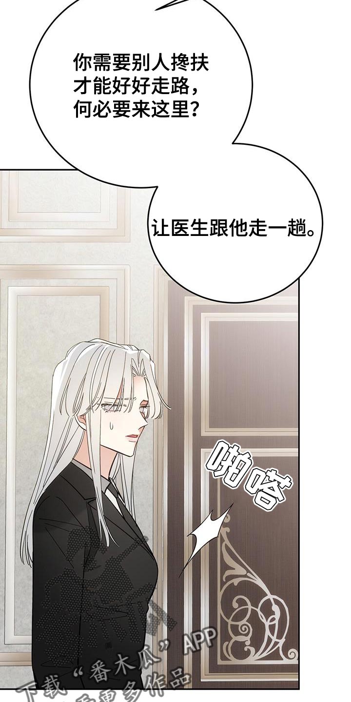 失忆总裁 - 第17话 - 第21张图