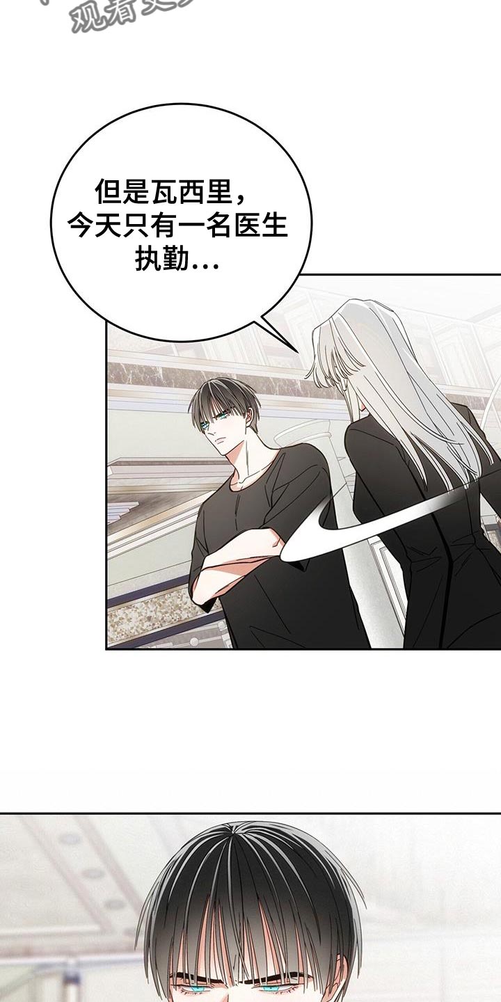 失忆总裁 - 第17话 - 第22张图