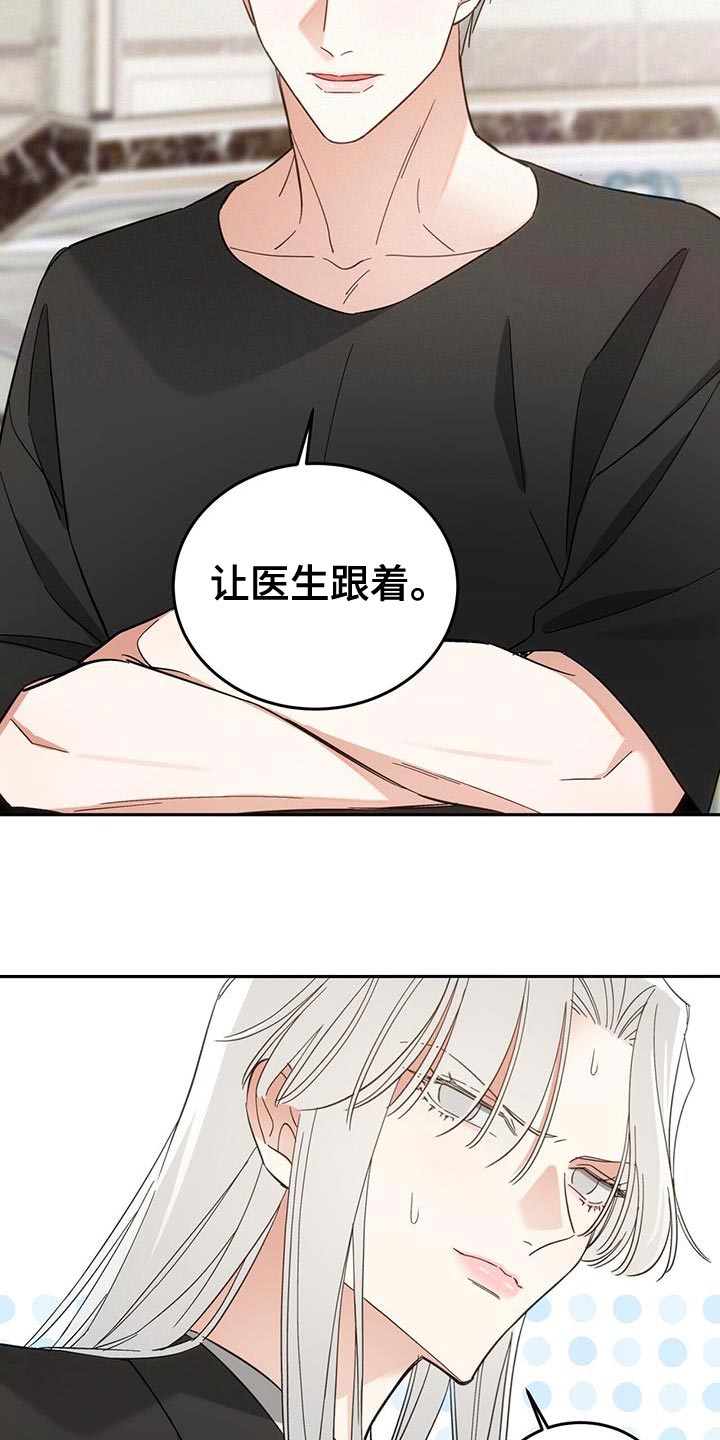 失忆总裁 - 第17话 - 第23张图