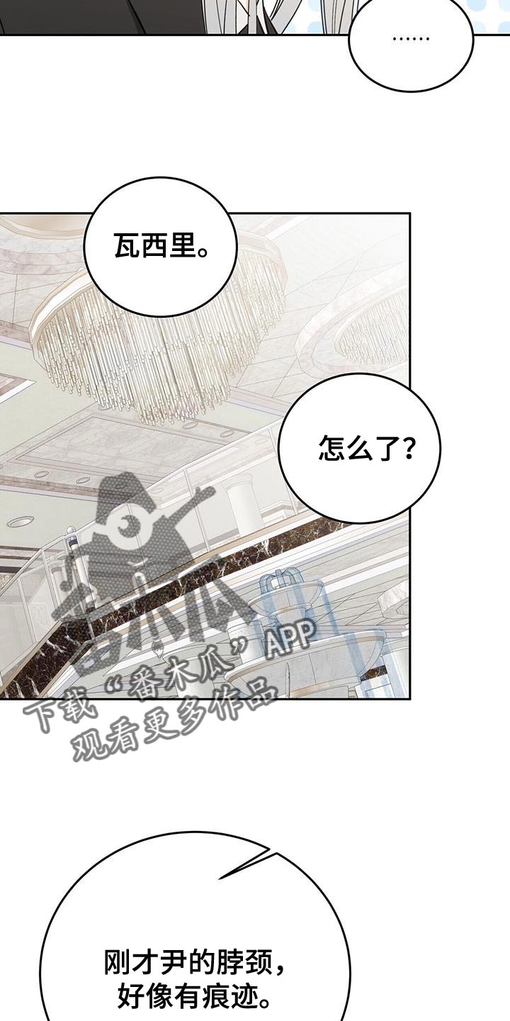 失忆总裁 - 第17话 - 第24张图