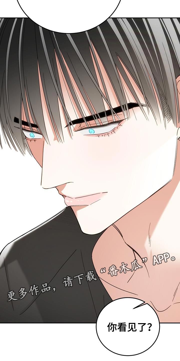 失忆总裁 - 第17话 - 第25张图