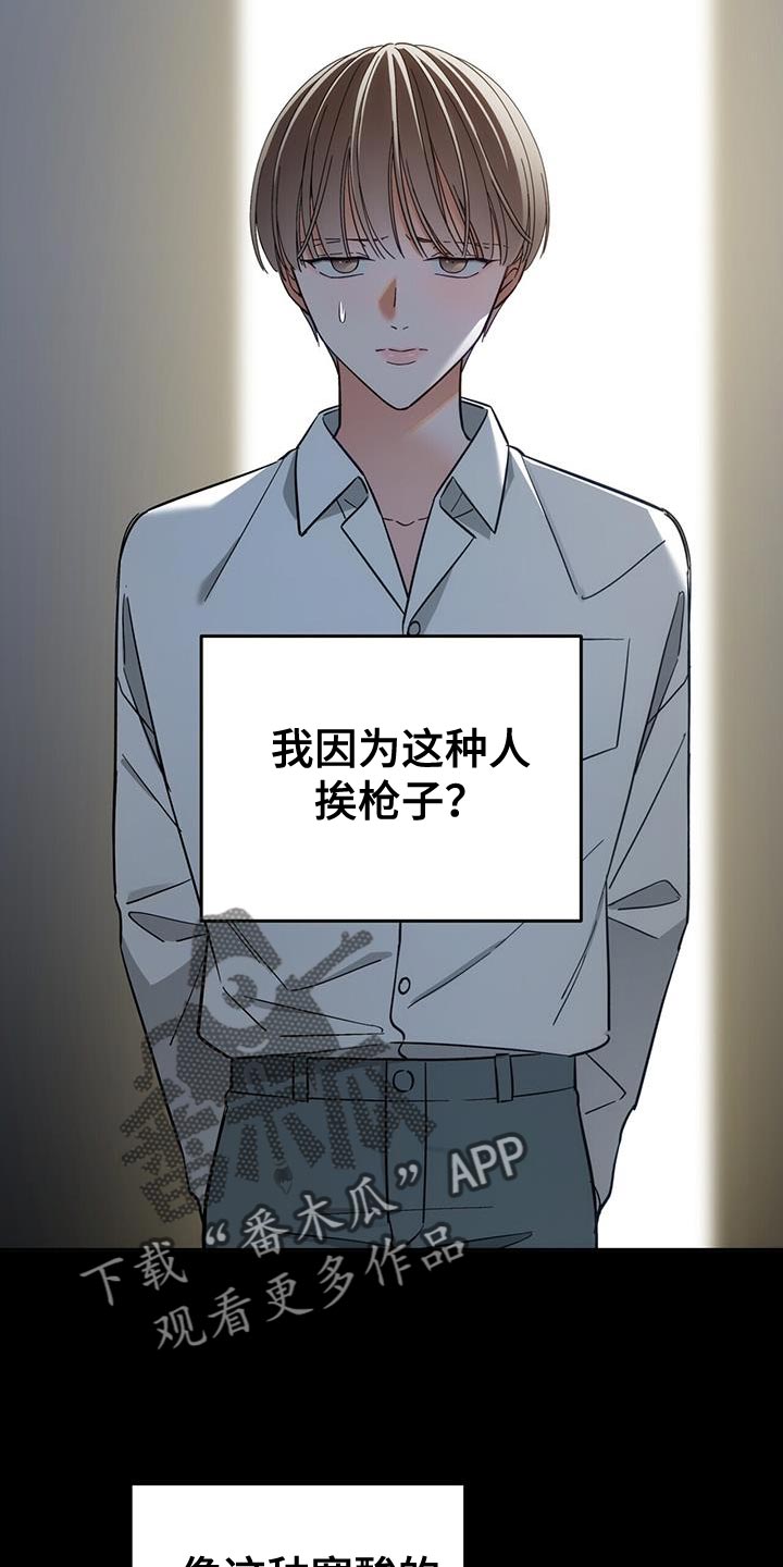 失忆总裁 - 第17话 - 第2张图