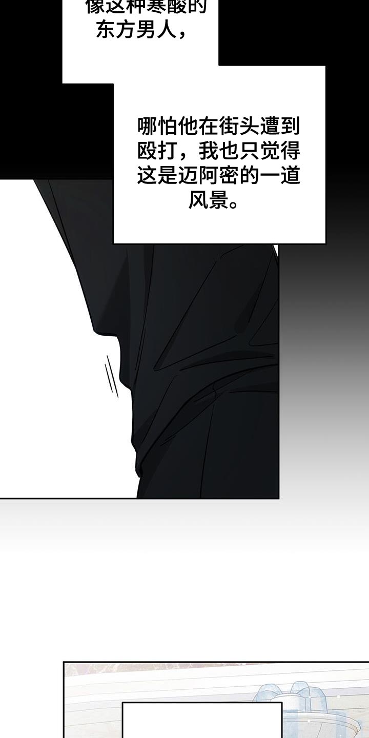 失忆总裁 - 第17话 - 第3张图