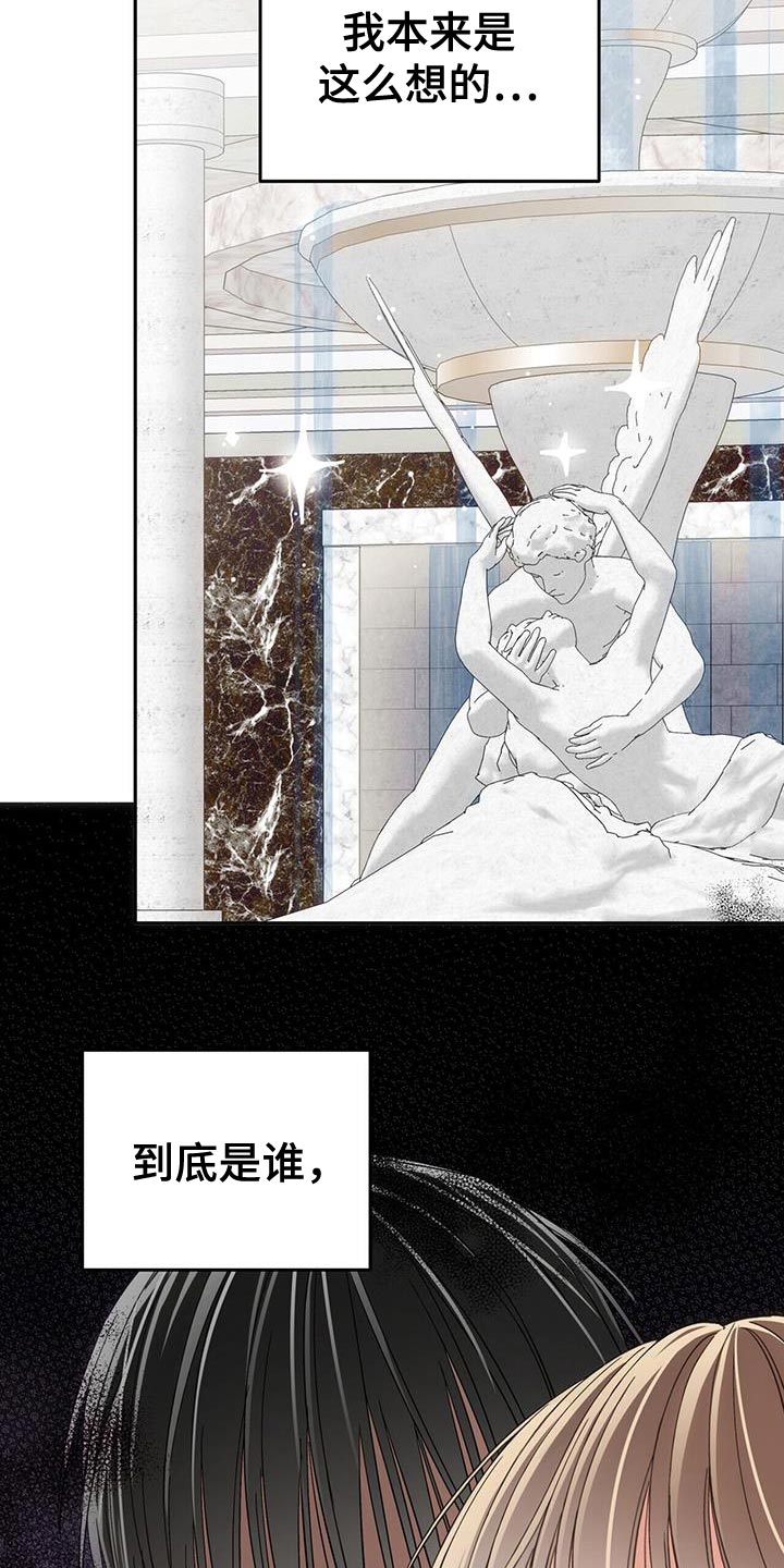 失忆总裁 - 第17话 - 第4张图