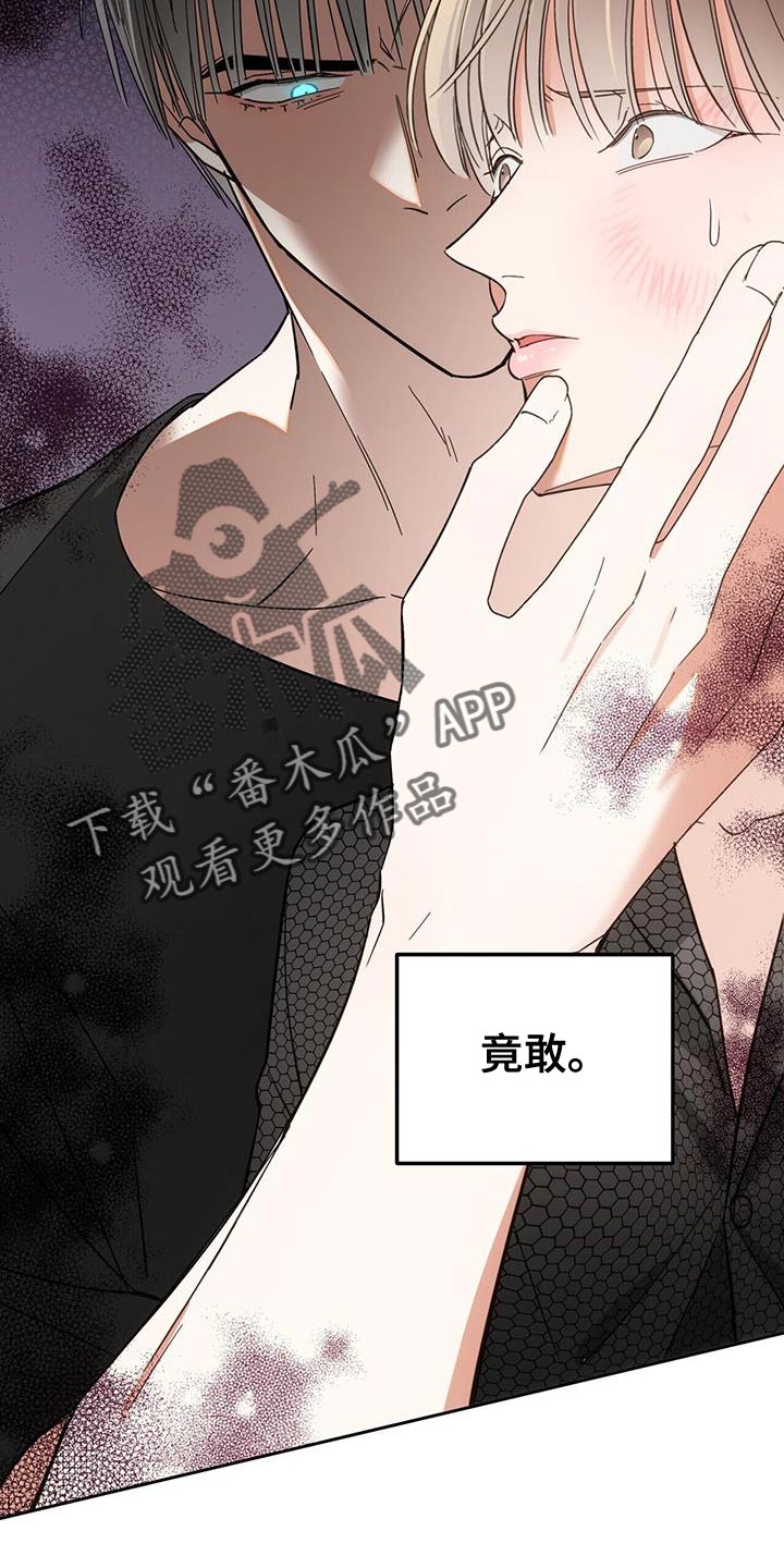 失忆总裁 - 第17话 - 第5张图