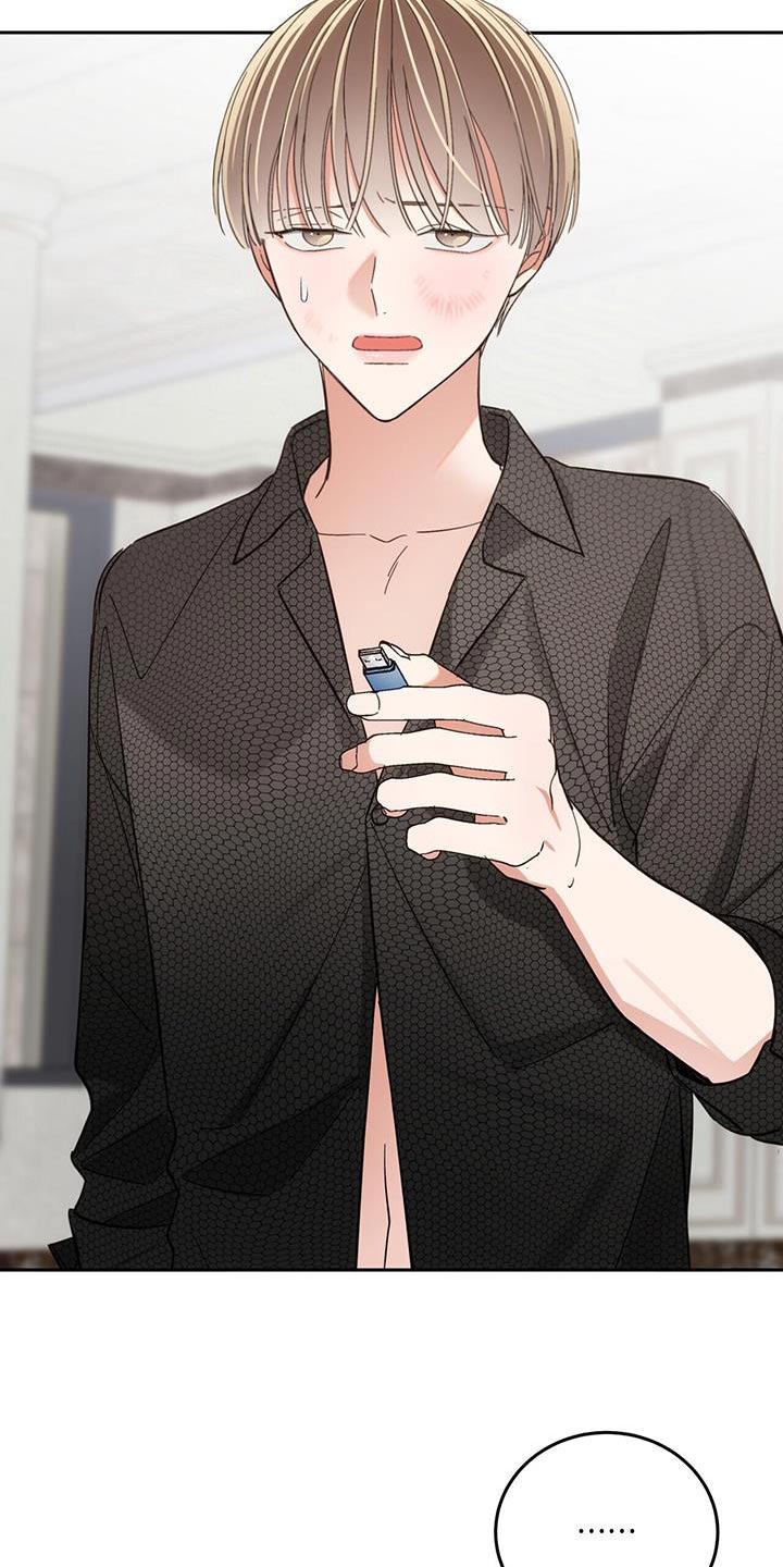 失忆总裁 - 第17话 - 第9张图