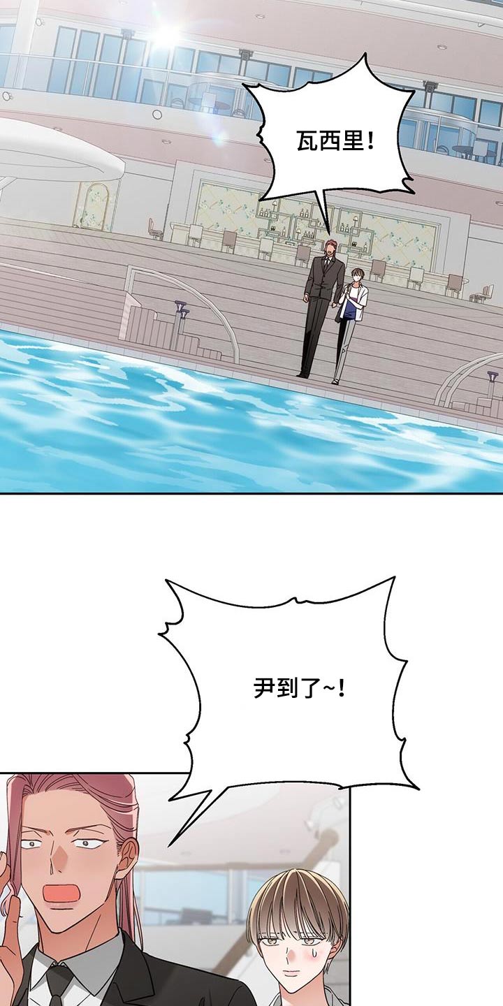 失忆总裁 - 第20话 - 第12张图