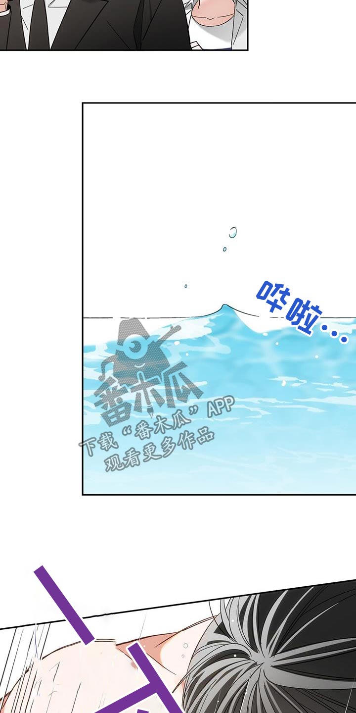 失忆总裁 - 第20话 - 第13张图