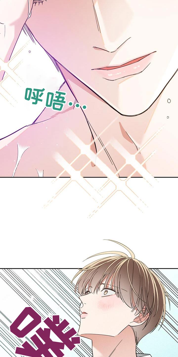 失忆总裁 - 第20话 - 第16张图