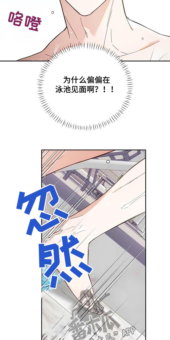 失忆总裁 - 第20话 - 第19张图