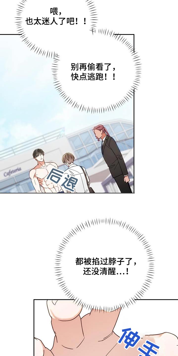 失忆总裁 - 第20话 - 第21张图