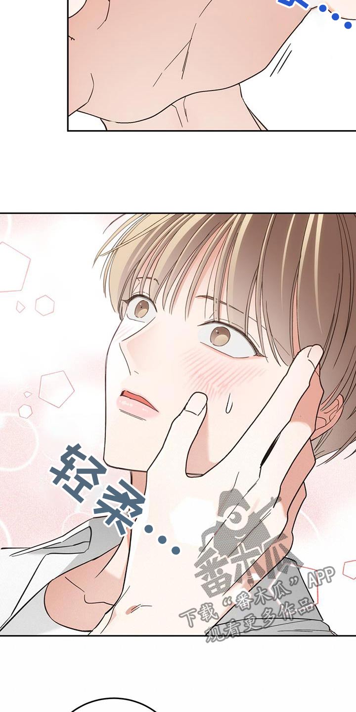 失忆总裁 - 第20话 - 第22张图