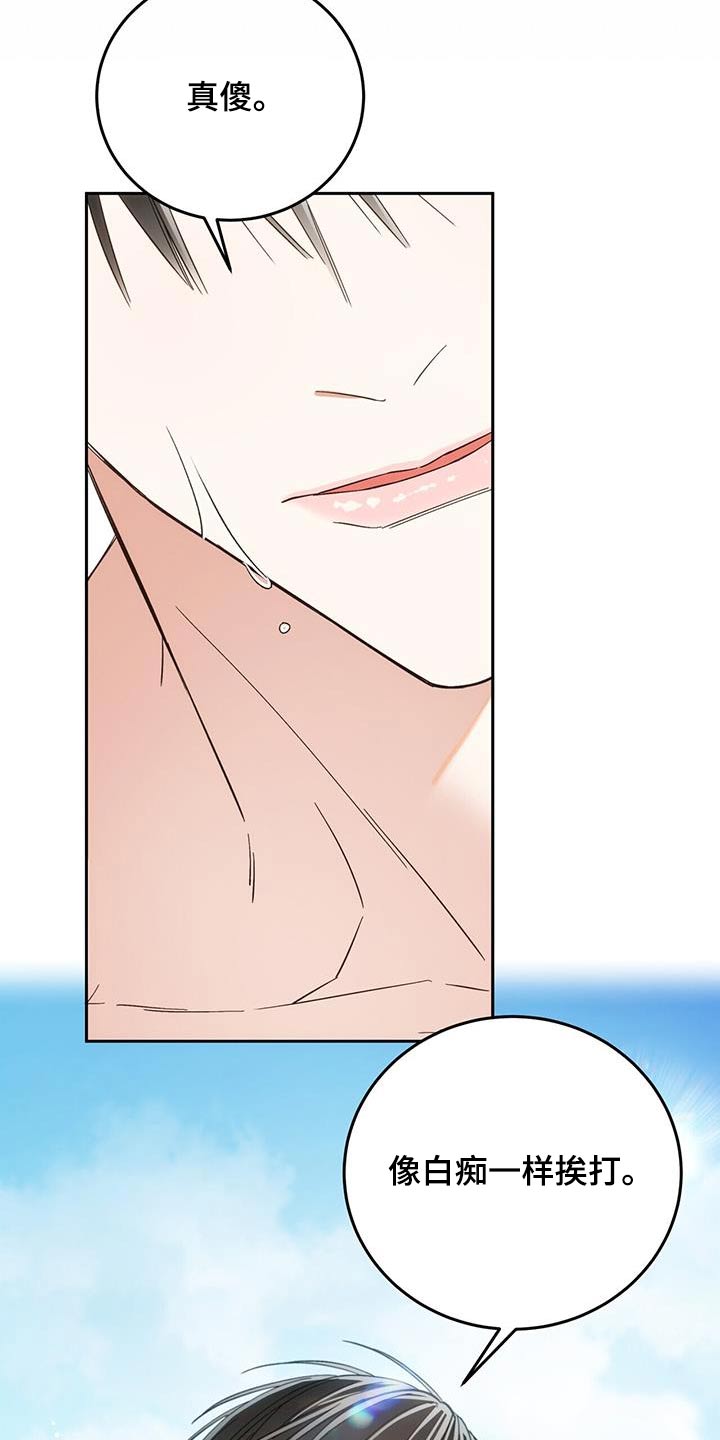 失忆总裁 - 第20话 - 第23张图