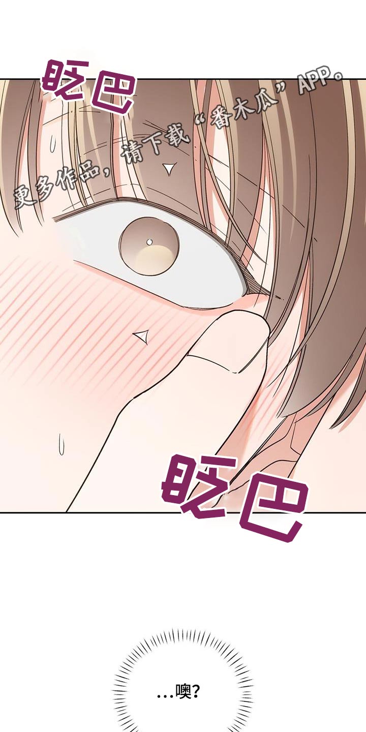 失忆总裁 - 第20话 - 第26张图