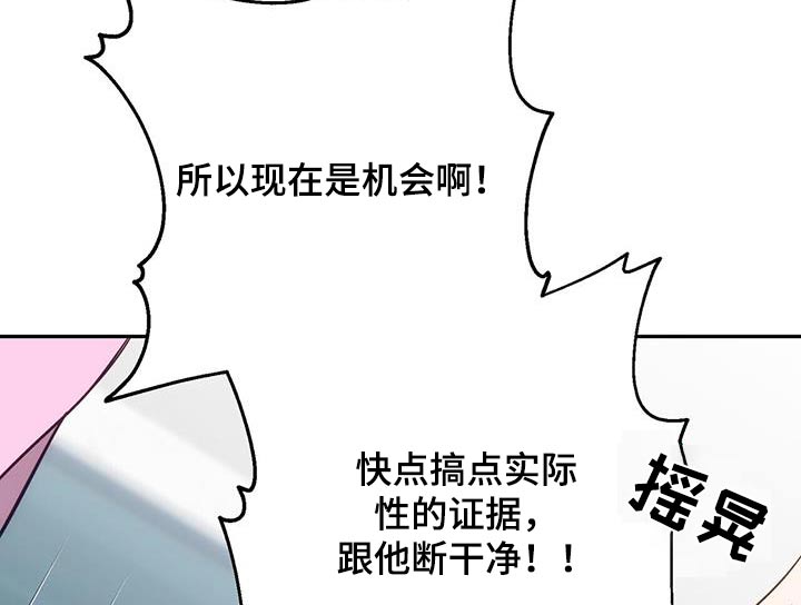 失忆总裁 - 第20话 - 第4张图