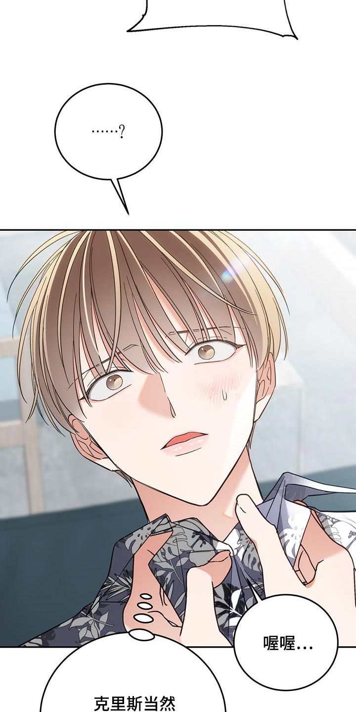 失忆总裁 - 第20话 - 第6张图