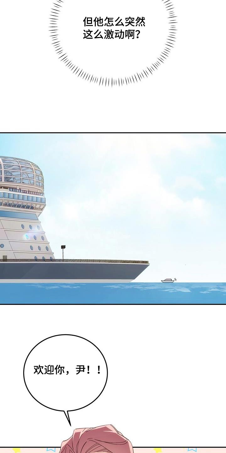 失忆总裁 - 第20话 - 第8张图