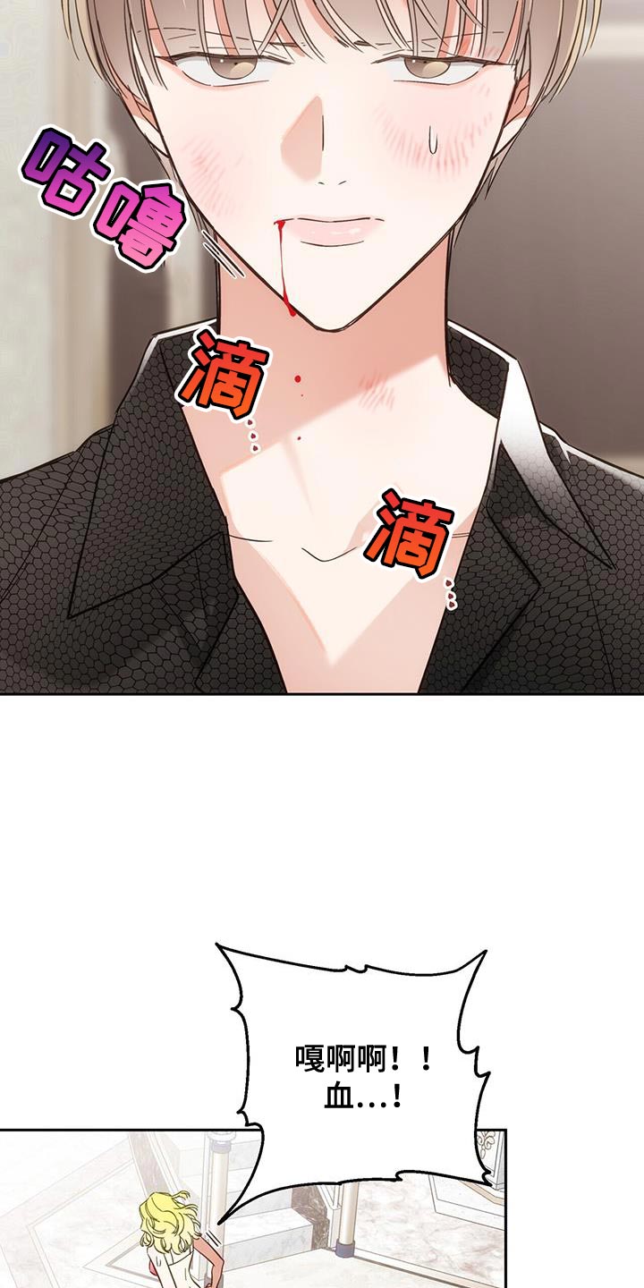 失忆总裁 - 第16话 - 第11张图