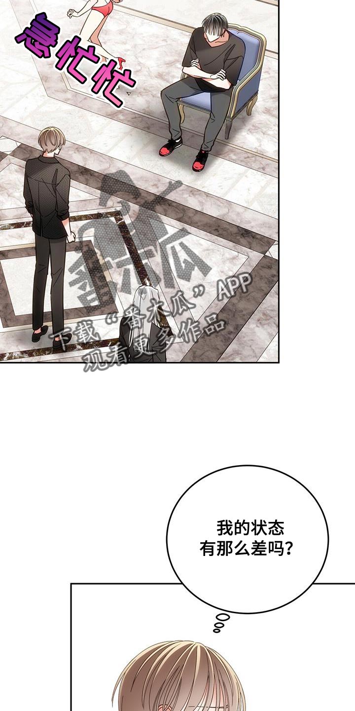 失忆总裁 - 第16话 - 第12张图