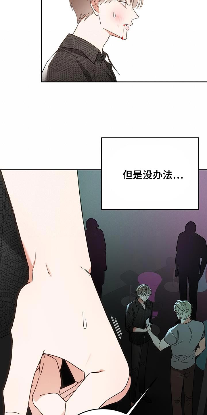 失忆总裁 - 第16话 - 第13张图