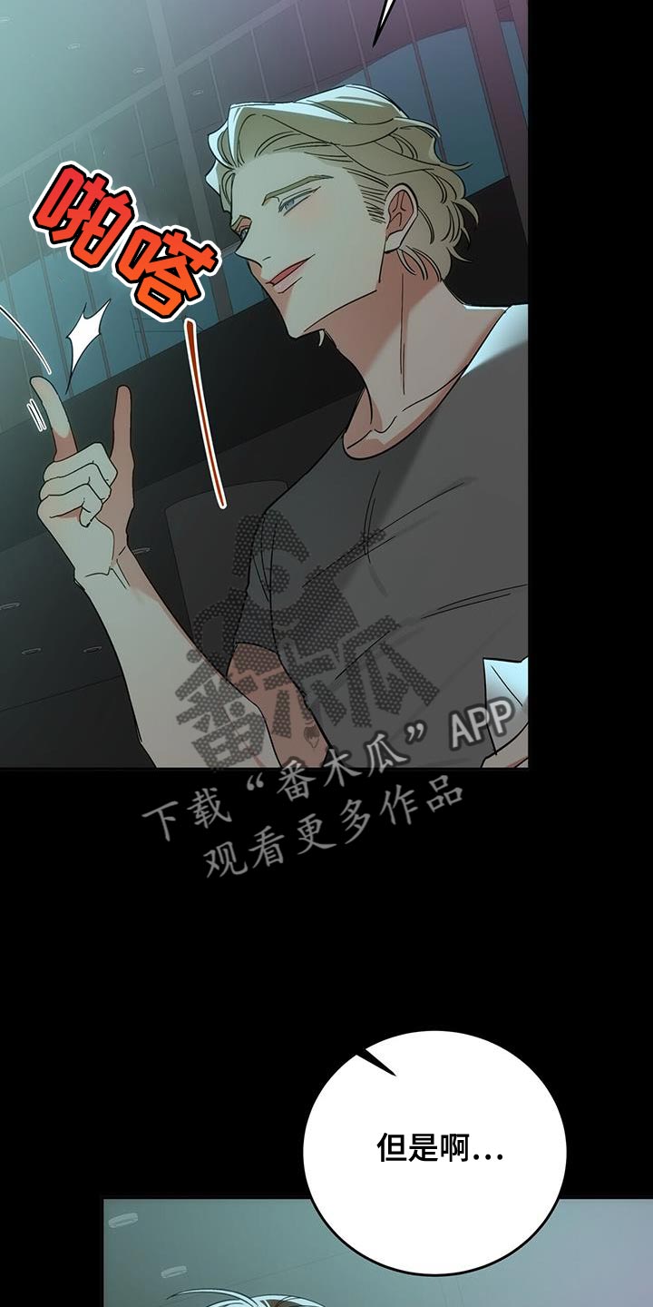 失忆总裁 - 第16话 - 第15张图