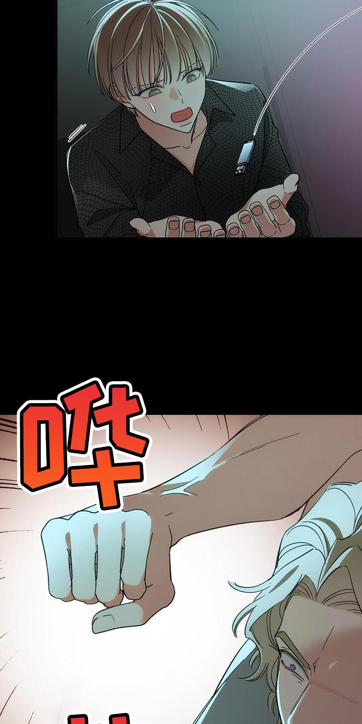 失忆总裁 - 第16话 - 第16张图