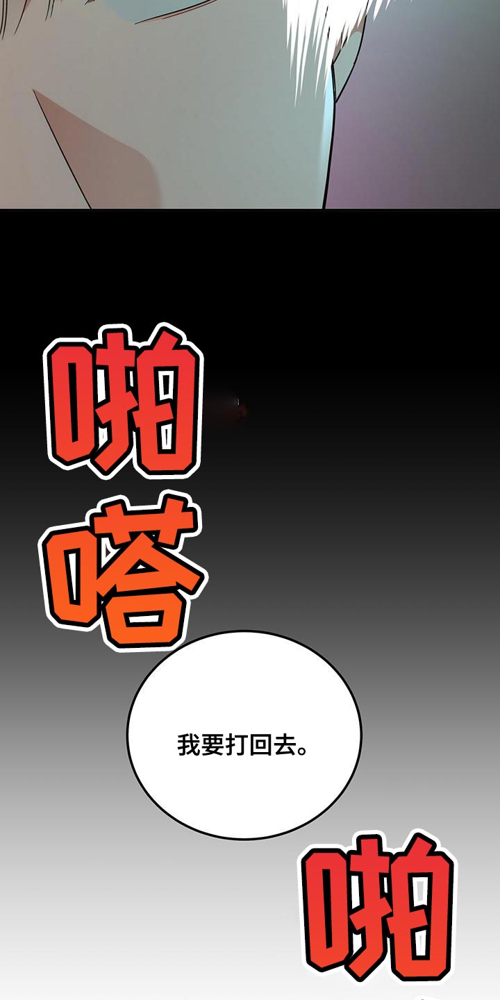 失忆总裁 - 第16话 - 第18张图