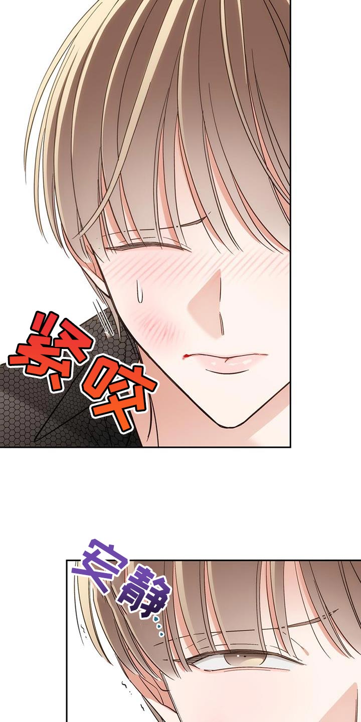 失忆总裁 - 第16话 - 第23张图