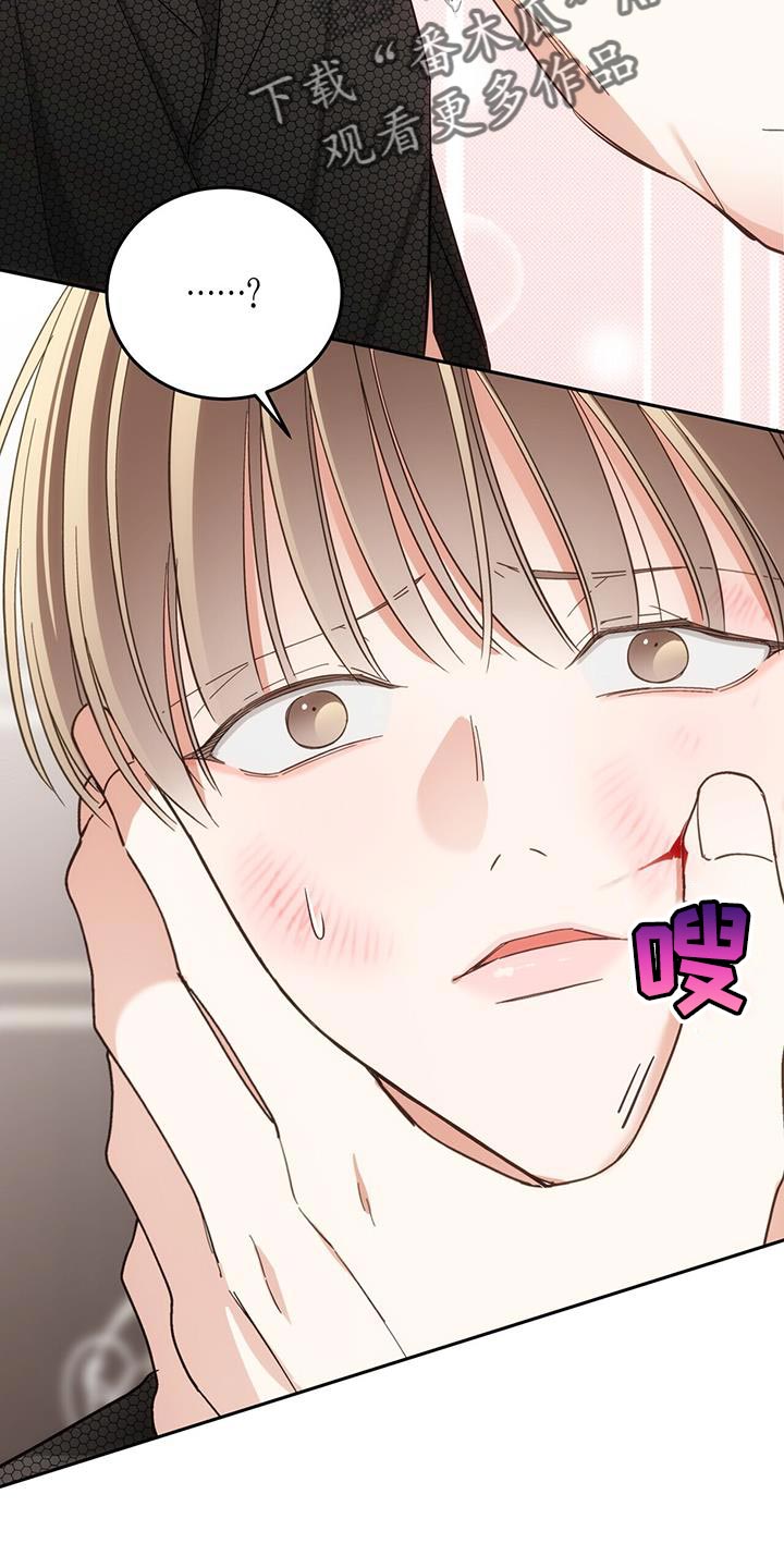 失忆总裁 - 第16话 - 第25张图