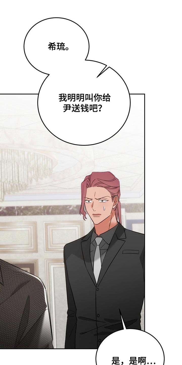 失忆总裁 - 第16话 - 第26张图