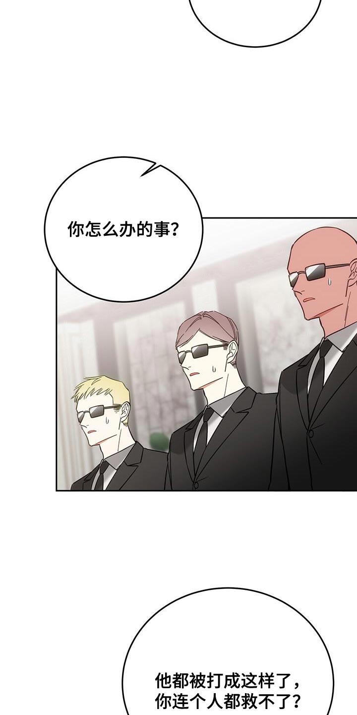 失忆总裁 - 第16话 - 第27张图