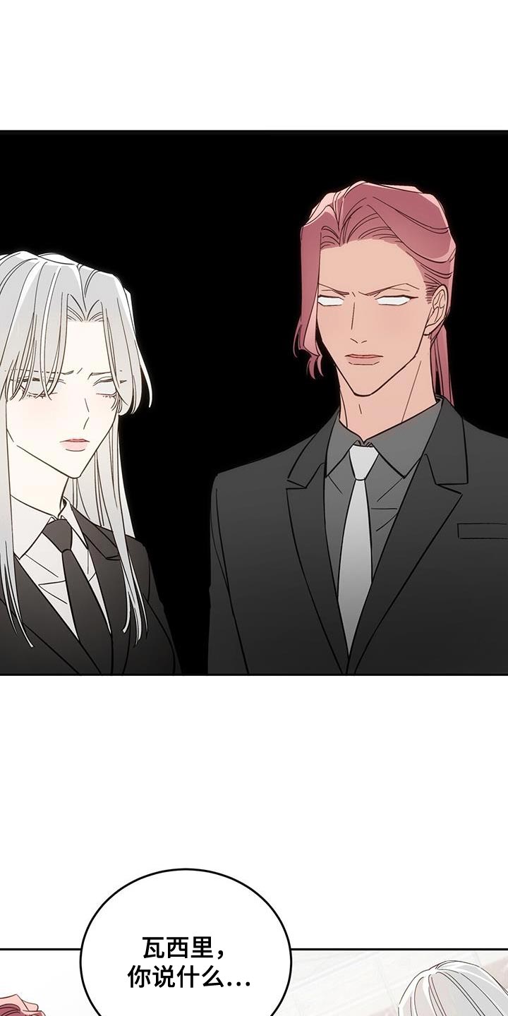 失忆总裁 - 第16话 - 第29张图