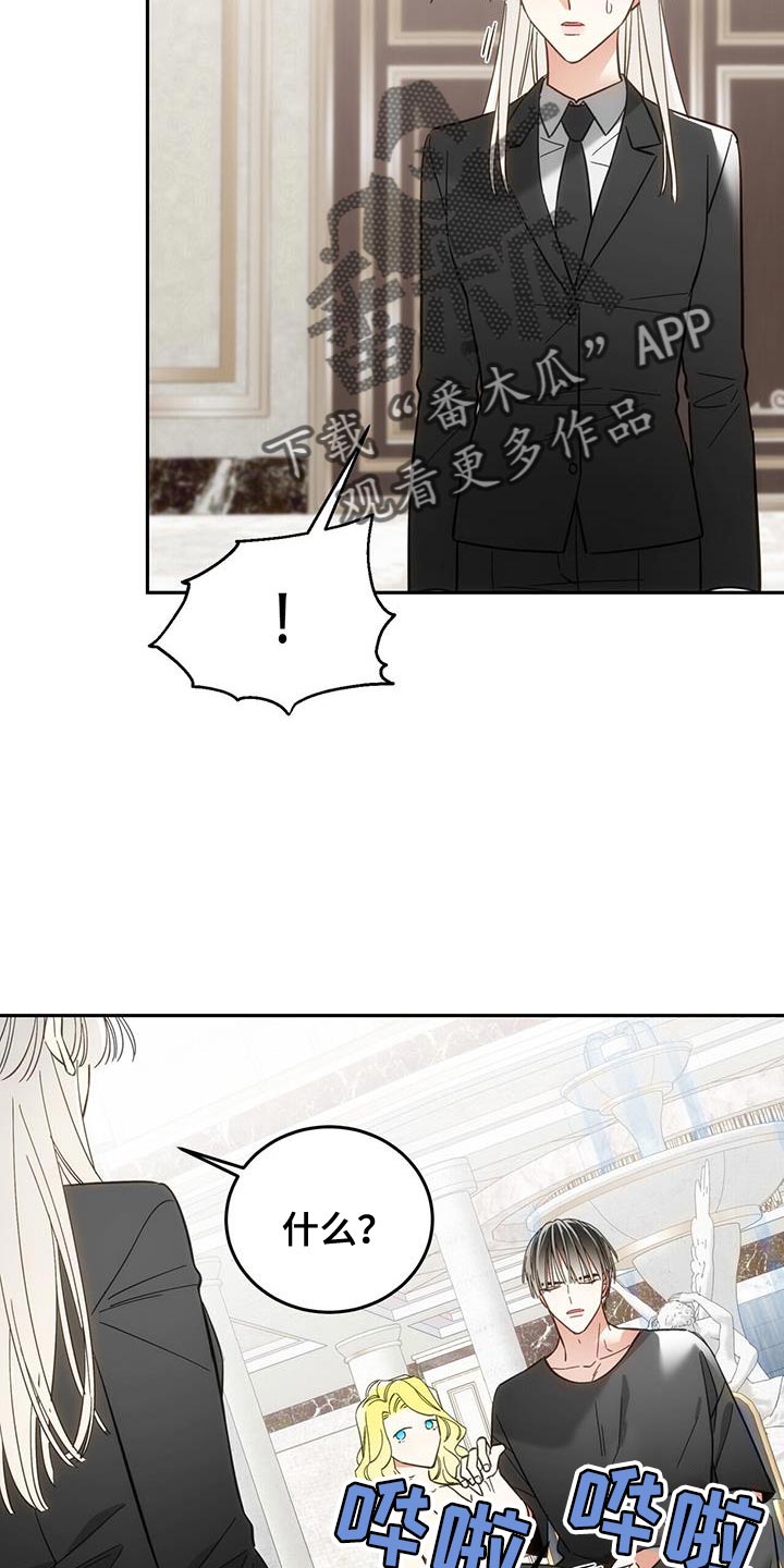 失忆总裁 - 第16话 - 第2张图