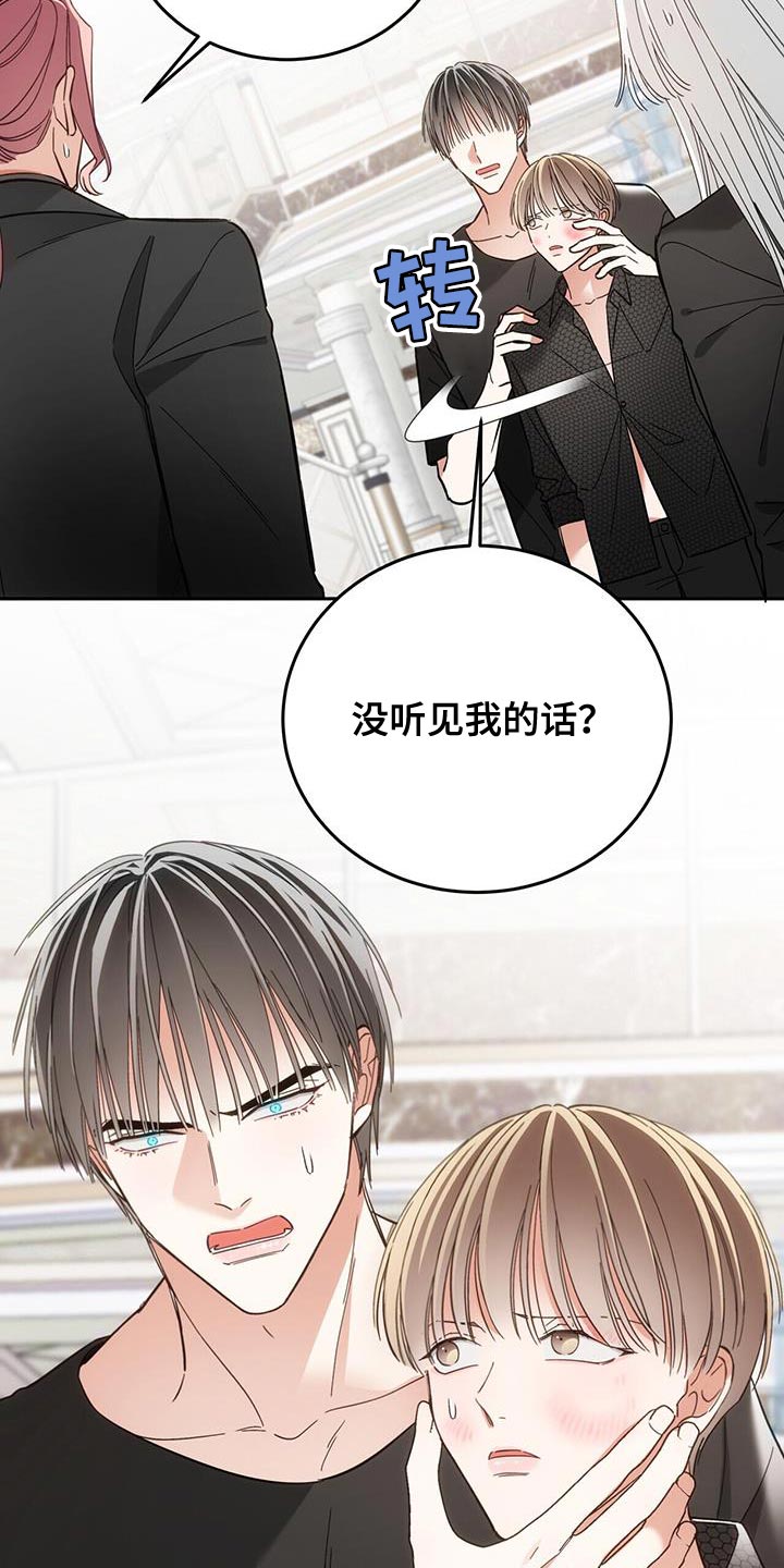 失忆总裁 - 第16话 - 第30张图