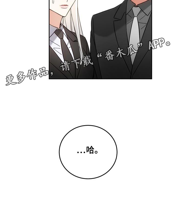 失忆总裁 - 第16话 - 第33张图