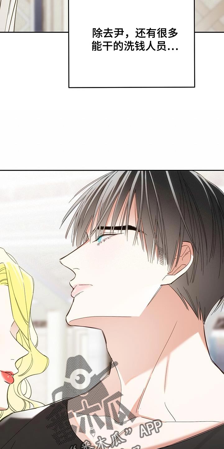 失忆总裁 - 第16话 - 第5张图