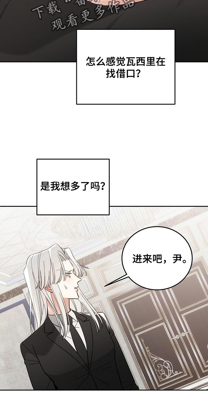 失忆总裁 - 第16话 - 第6张图