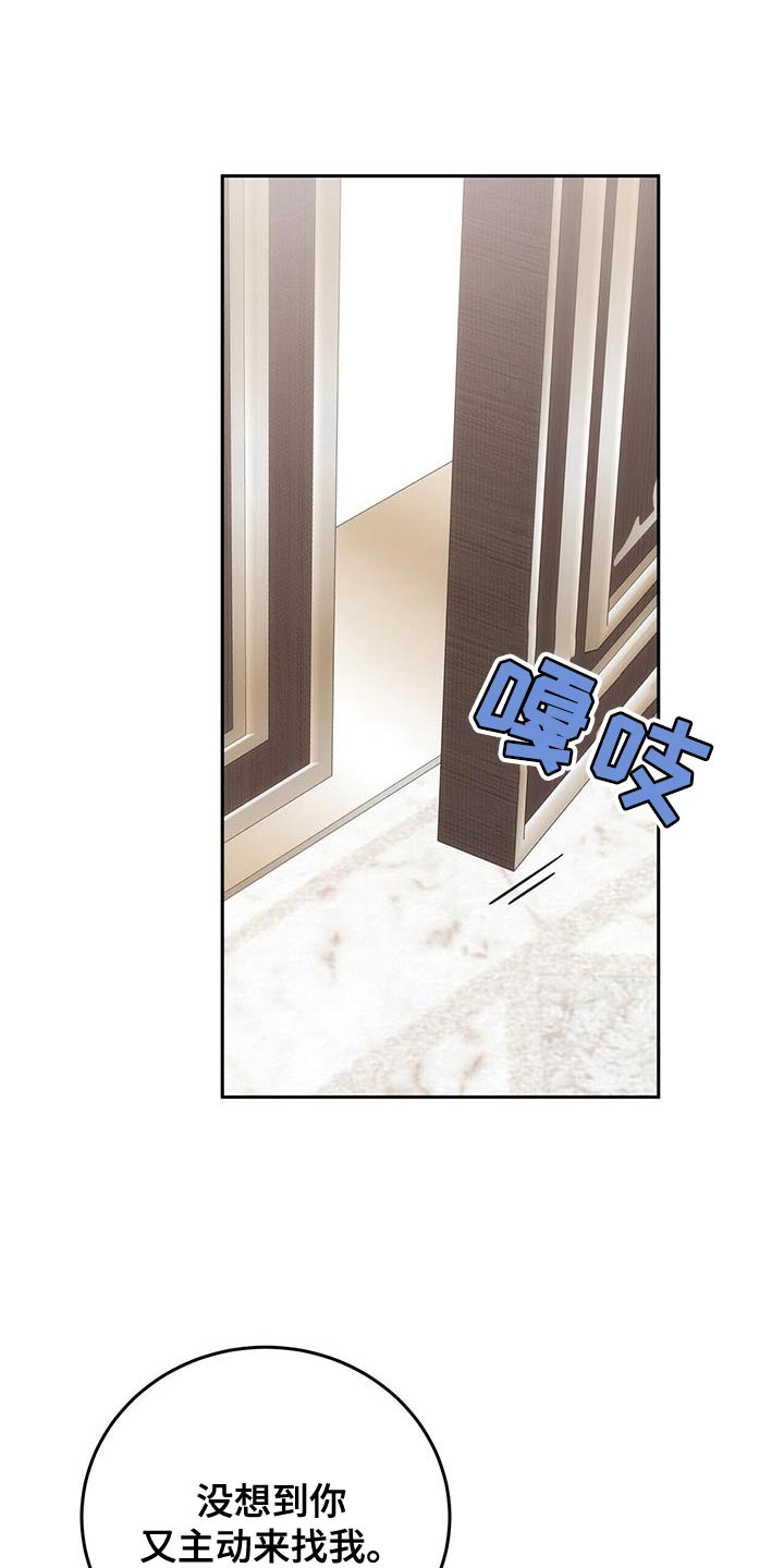 失忆总裁 - 第16话 - 第7张图