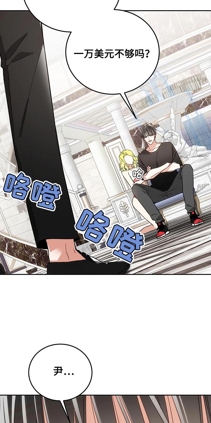 失忆总裁 - 第16话 - 第8张图