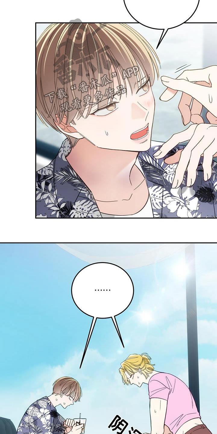 失忆总裁 - 第19话 - 第13张图