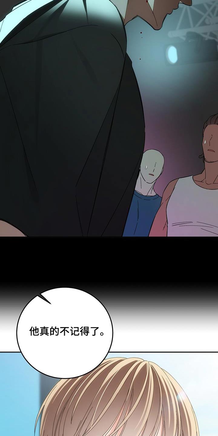 失忆总裁 - 第19话 - 第16张图