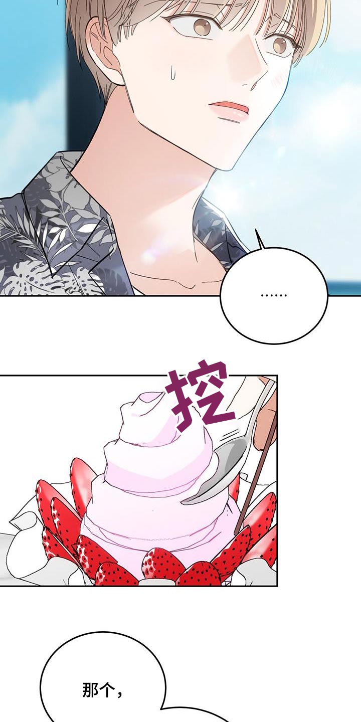 失忆总裁 - 第19话 - 第17张图