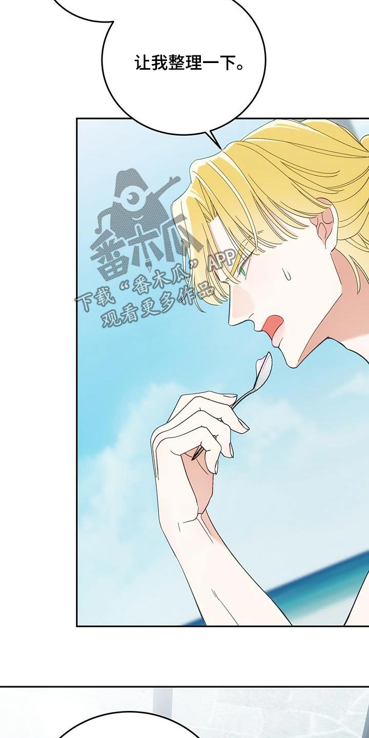 失忆总裁 - 第19话 - 第18张图