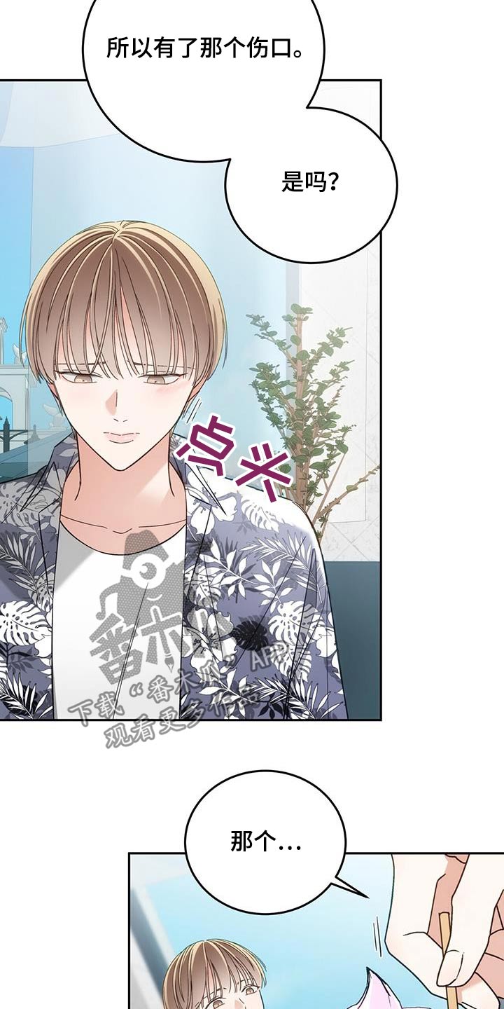 失忆总裁 - 第19话 - 第20张图