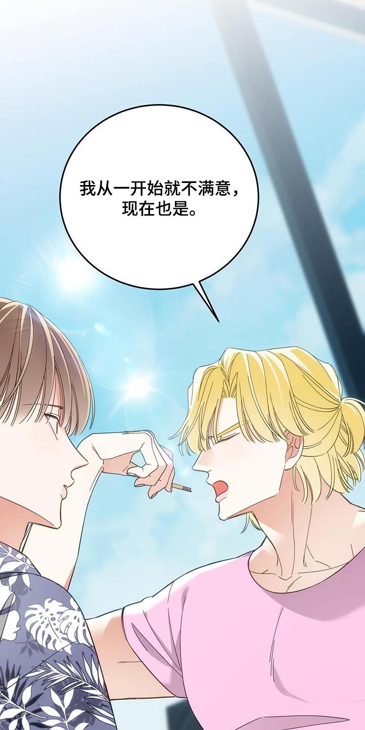 失忆总裁 - 第19话 - 第27张图