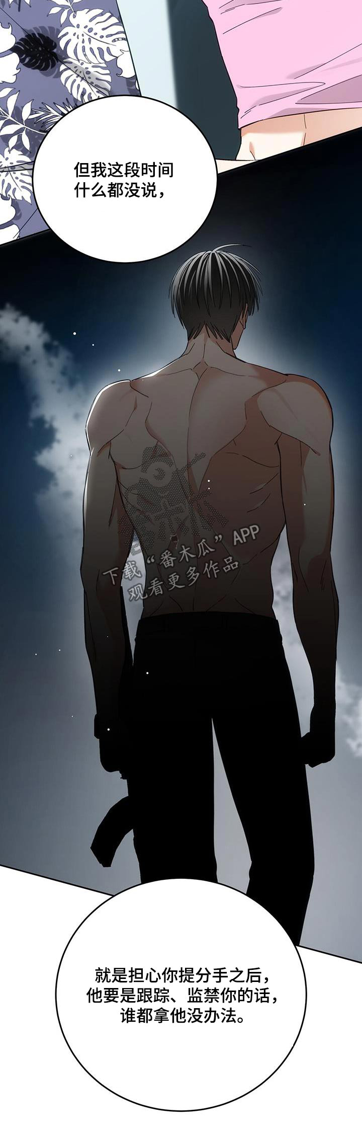 失忆总裁 - 第19话 - 第28张图