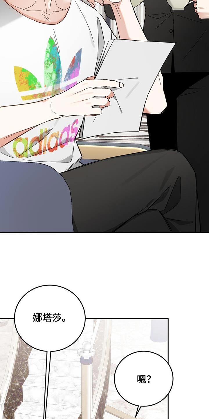 失忆总裁 - 第19话 - 第2张图