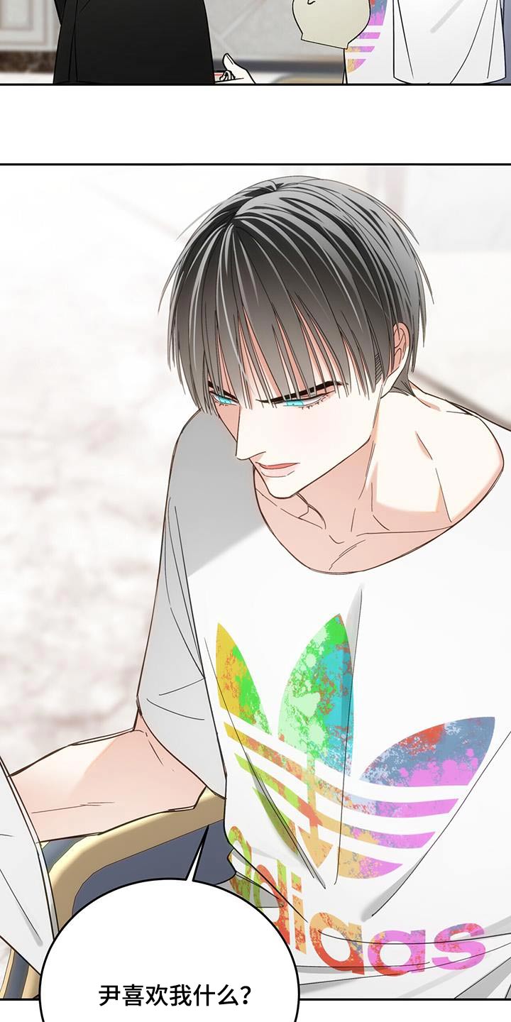 失忆总裁 - 第19话 - 第5张图